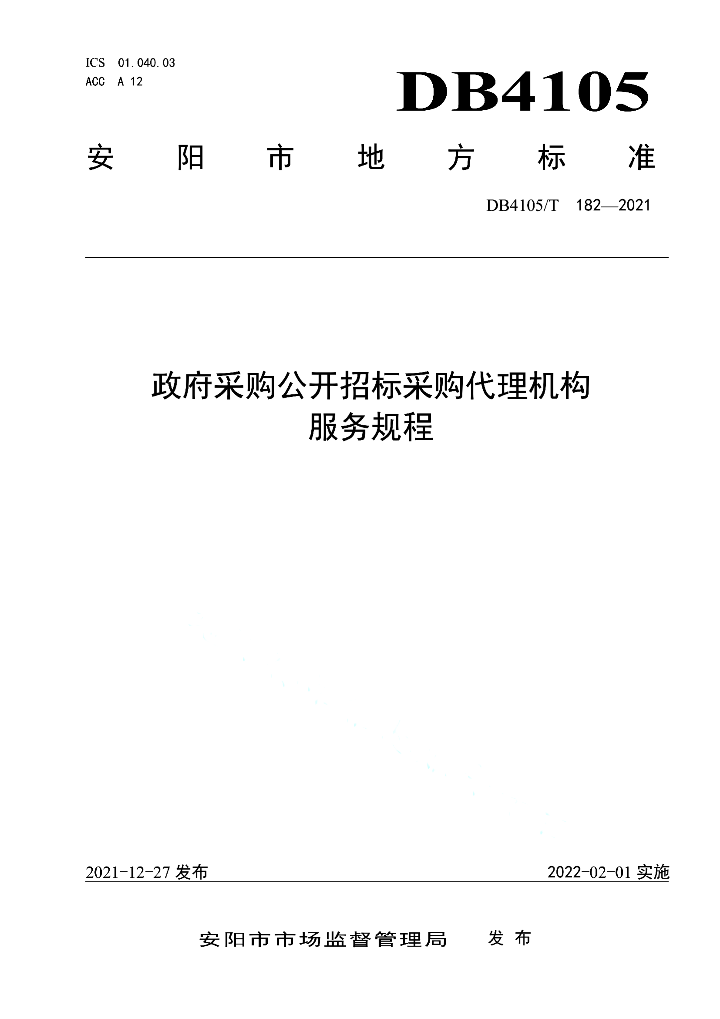 资源详情图